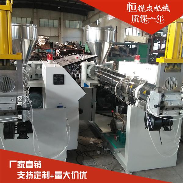 錐形塑料回收造粒機生產(chǎn)線機